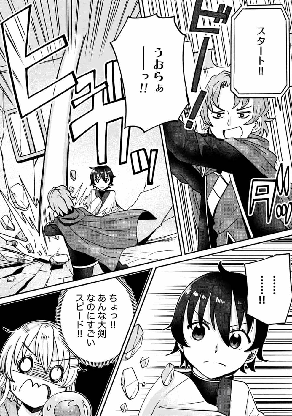 TEIMA-SAN NO VRMMO IKUSEI NISSHI Chap 4 - Pic 16