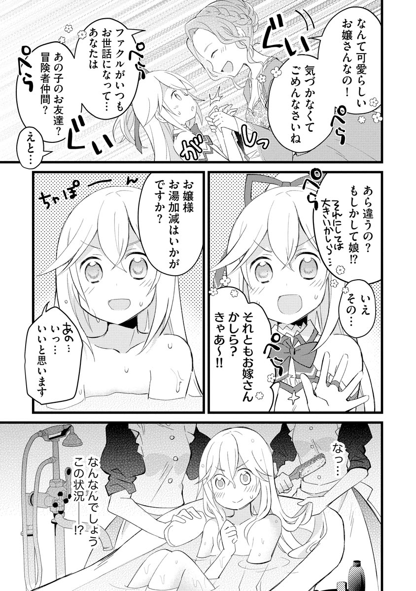 Oshikake Yusha Yome Yusha Ha Hochiku Sareta Ossan Wo Oikake, Slow Life Wo Oen Suru Chap 4 - Pic 15