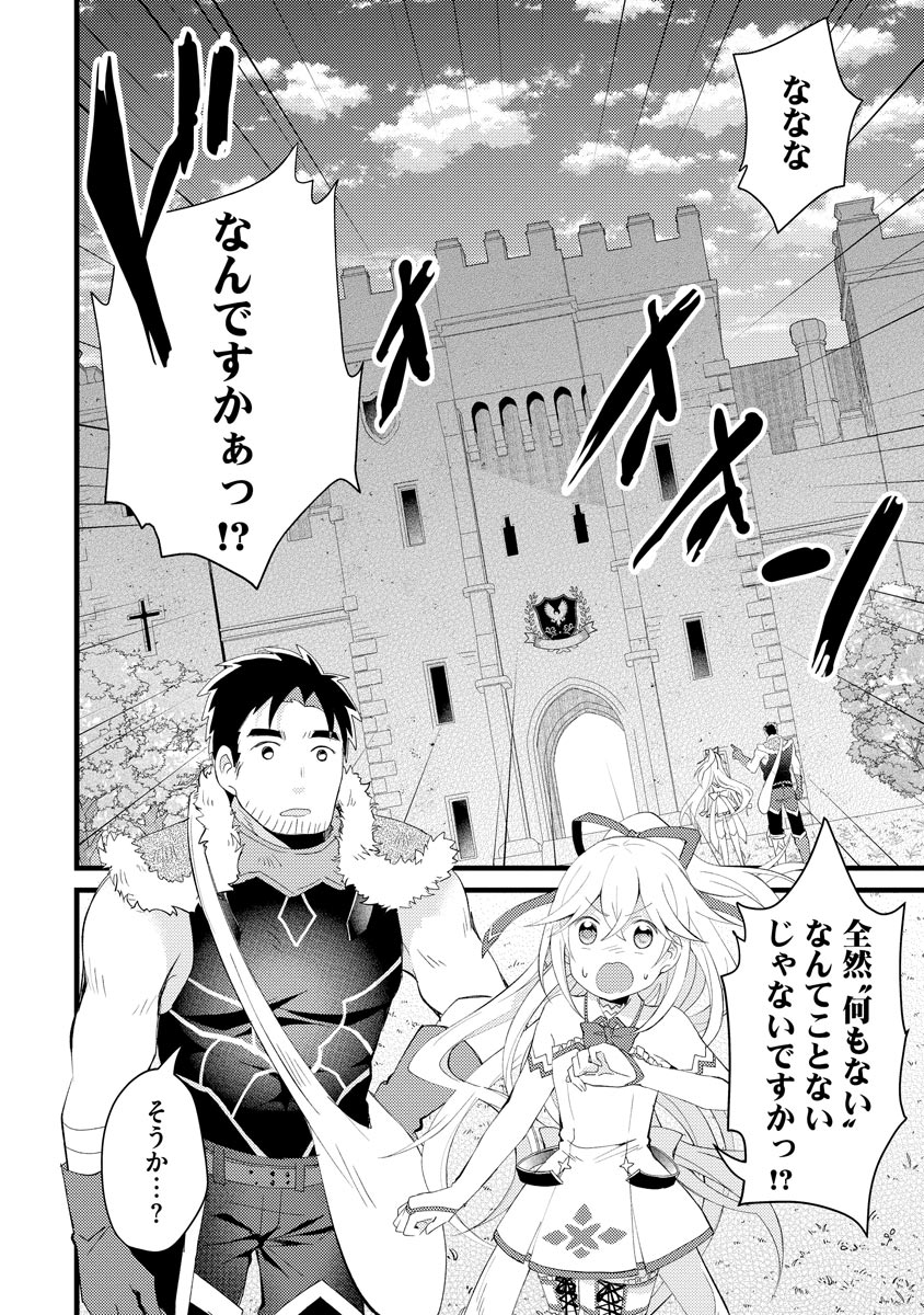 Oshikake Yusha Yome Yusha Ha Hochiku Sareta Ossan Wo Oikake, Slow Life Wo Oen Suru Chap 4 - Pic 10