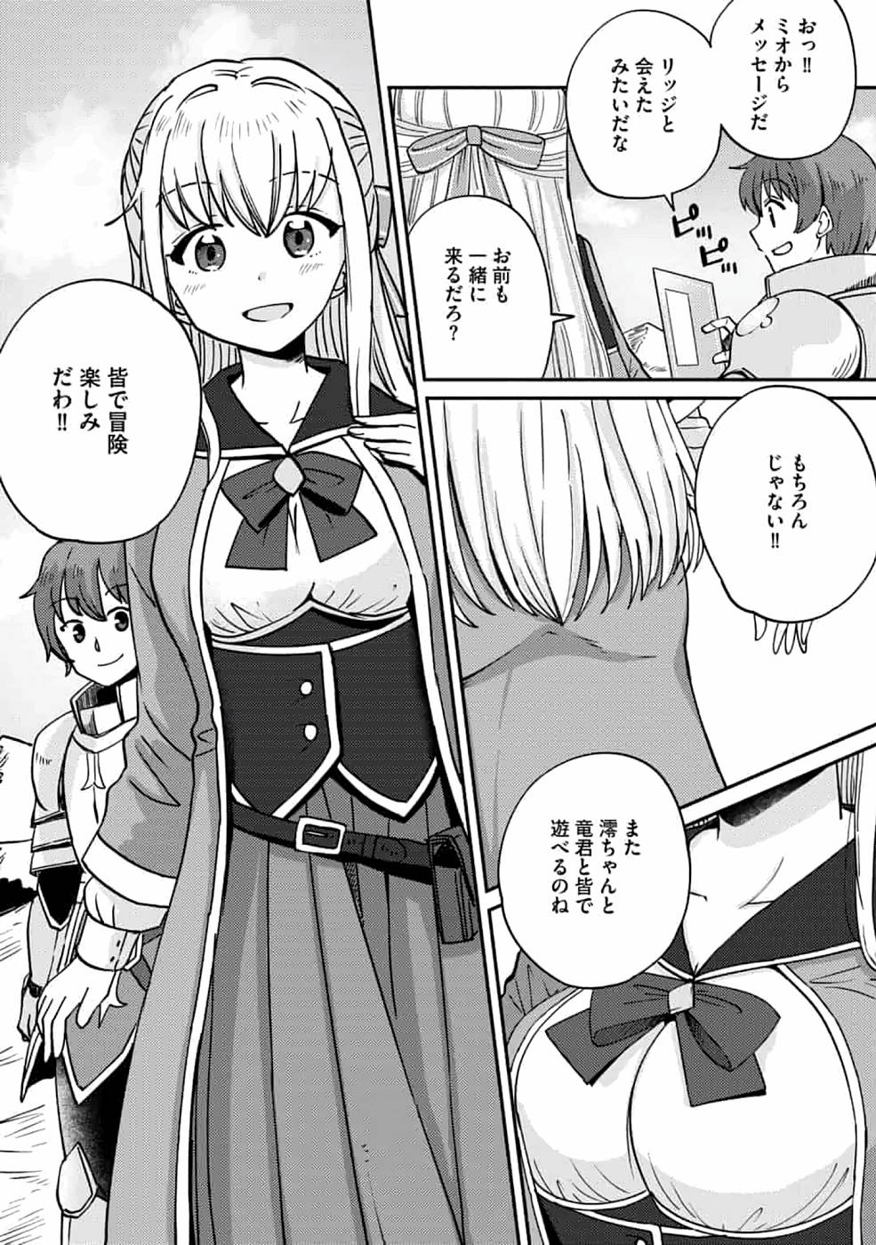 TEIMA-SAN NO VRMMO IKUSEI NISSHI Chap 4 - Pic 24