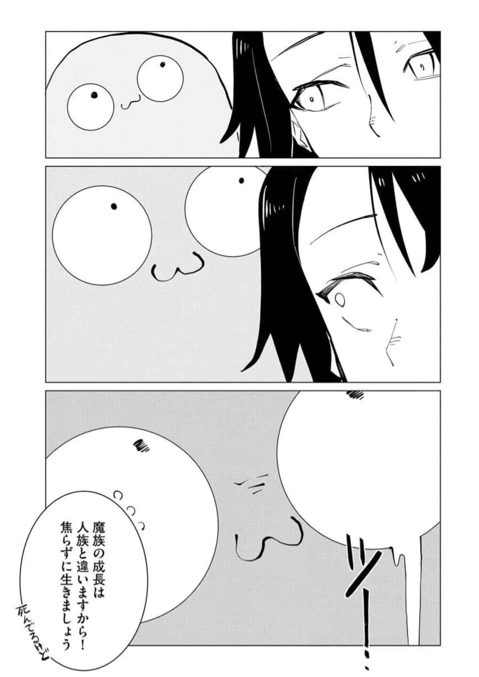 Read YUUSHA PARTY WO OIDASARETA SHIRYOU MAJUTSUSHI WA LICH NI NATTE MAOU-GUN DE DAISUKINA KENKYUU LIFE WO OKURU Chapter 14.5 [High Quality / Full] - Page 4 - nicomanga.net