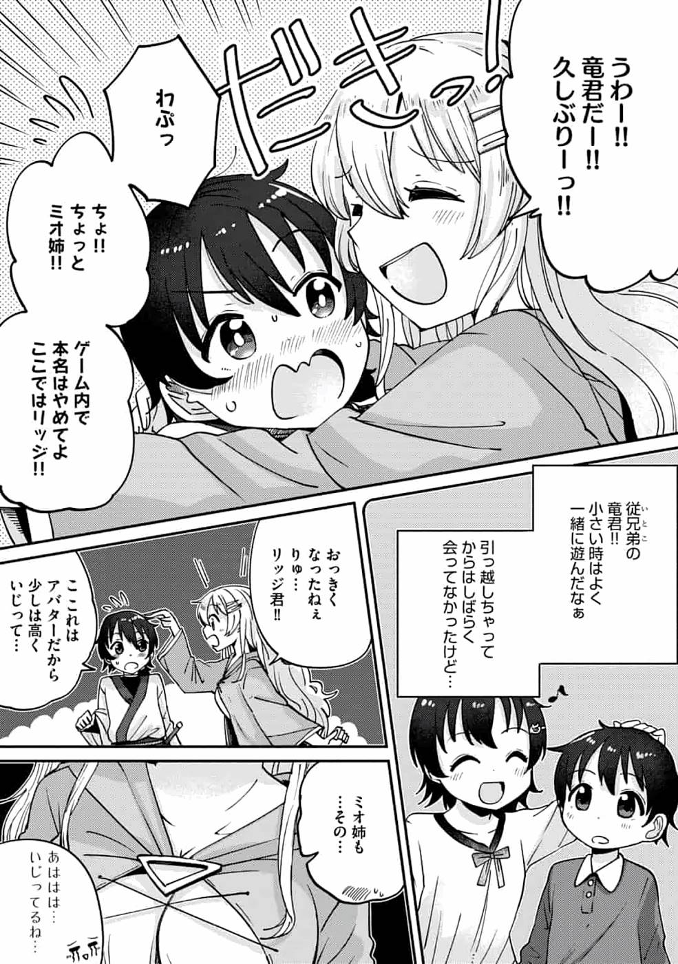 TEIMA-SAN NO VRMMO IKUSEI NISSHI Chap 4 - Pic 4
