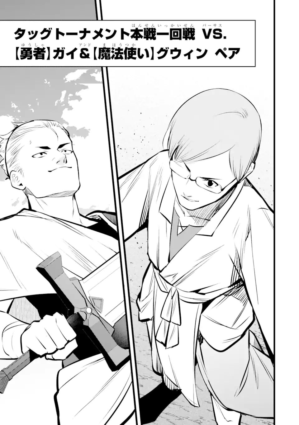 NANKOUFURAKU NO MAOUJOU E YOUKOSO - DEBUFF WA FUYOU TO YUUSHA PARTY O OIDASARETA KURO MADOUSHI, MAOUGUN NO SAIKOU KANBU NI MUKAERARERU Chapter 35.1 page 11 - nihonkuni.com