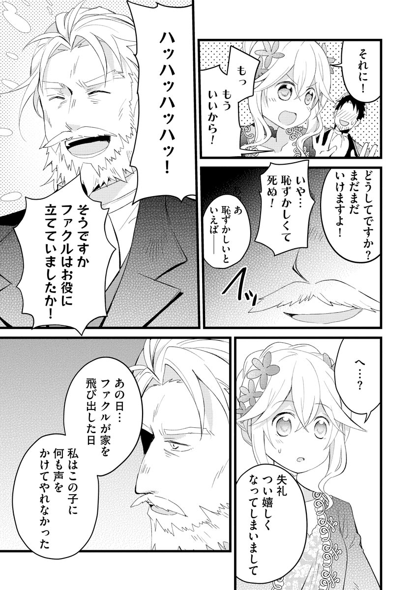 Oshikake Yusha Yome Yusha Ha Hochiku Sareta Ossan Wo Oikake, Slow Life Wo Oen Suru Chap 4 - Pic 25