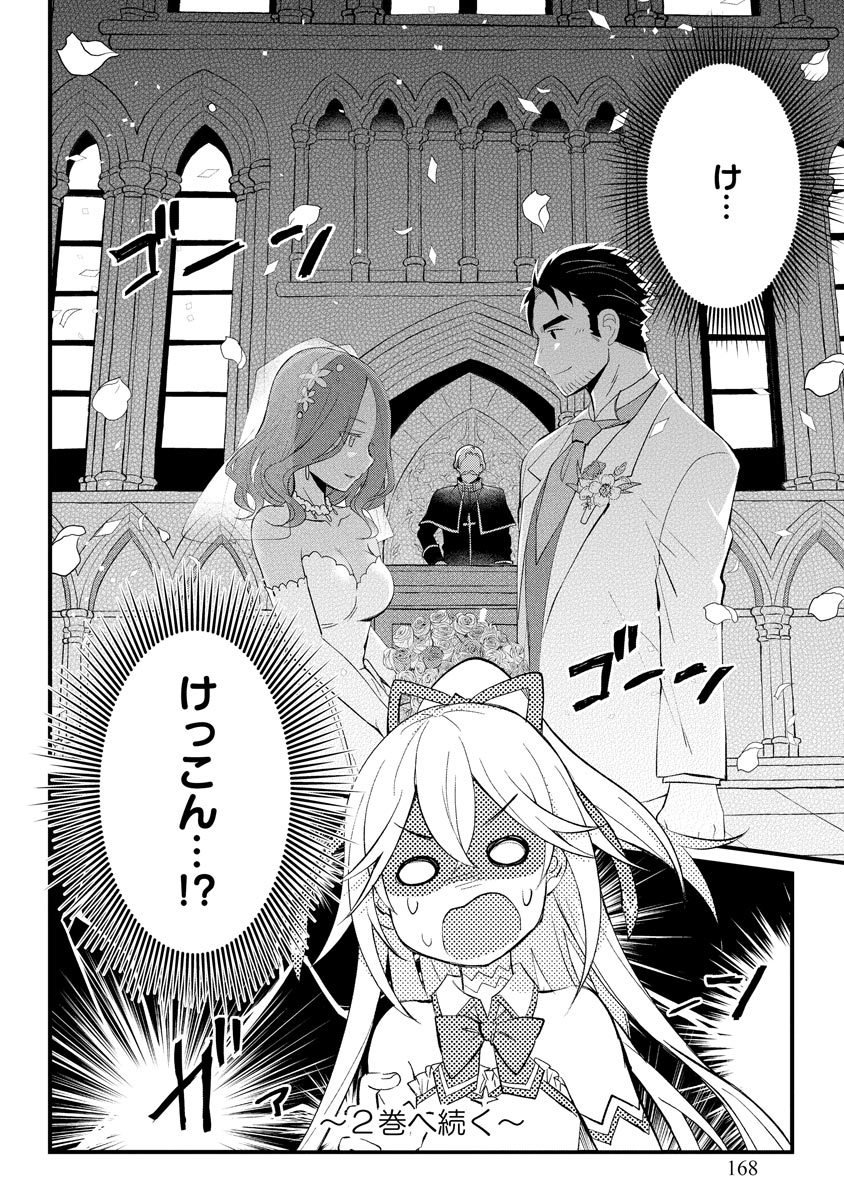 Oshikake Yusha Yome Yusha Ha Hochiku Sareta Ossan Wo Oikake, Slow Life Wo Oen Suru Chap 5 - Pic 28