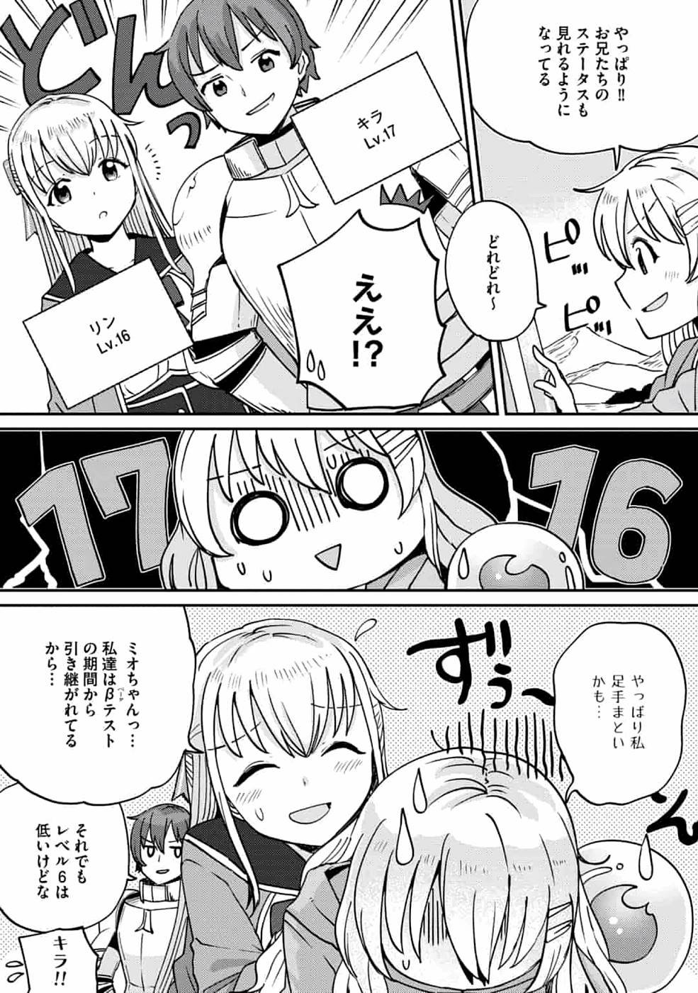 TEIMA-SAN NO VRMMO IKUSEI NISSHI Chap 5 - Pic 22