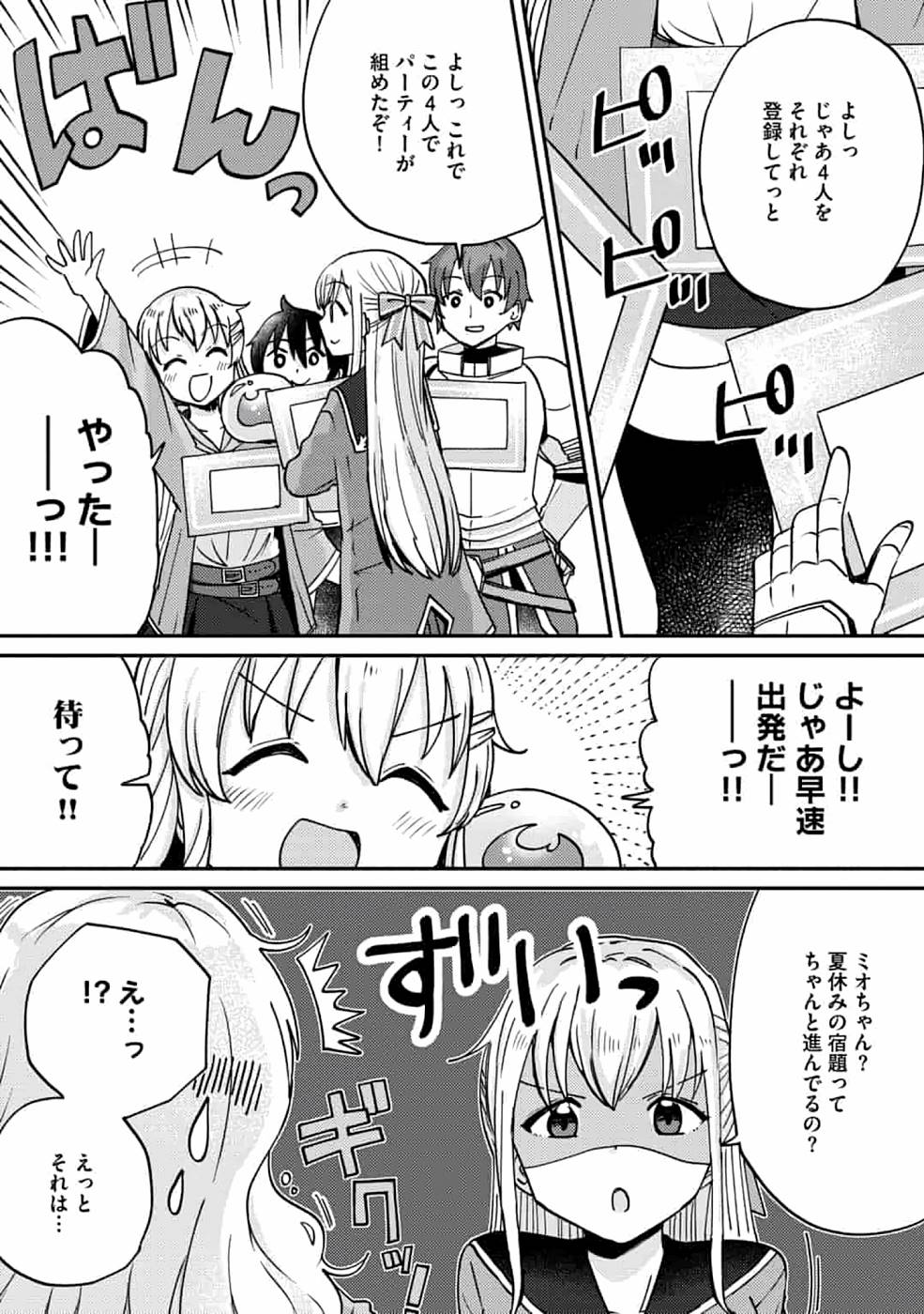 TEIMA-SAN NO VRMMO IKUSEI NISSHI Chap 5 - Pic 8