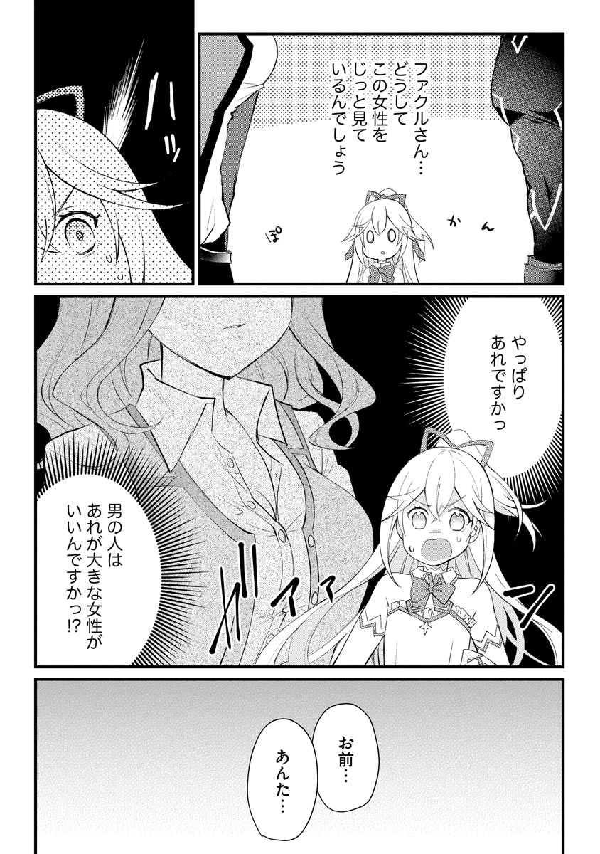 Oshikake Yusha Yome Yusha Ha Hochiku Sareta Ossan Wo Oikake, Slow Life Wo Oen Suru Chap 5 - Pic 24