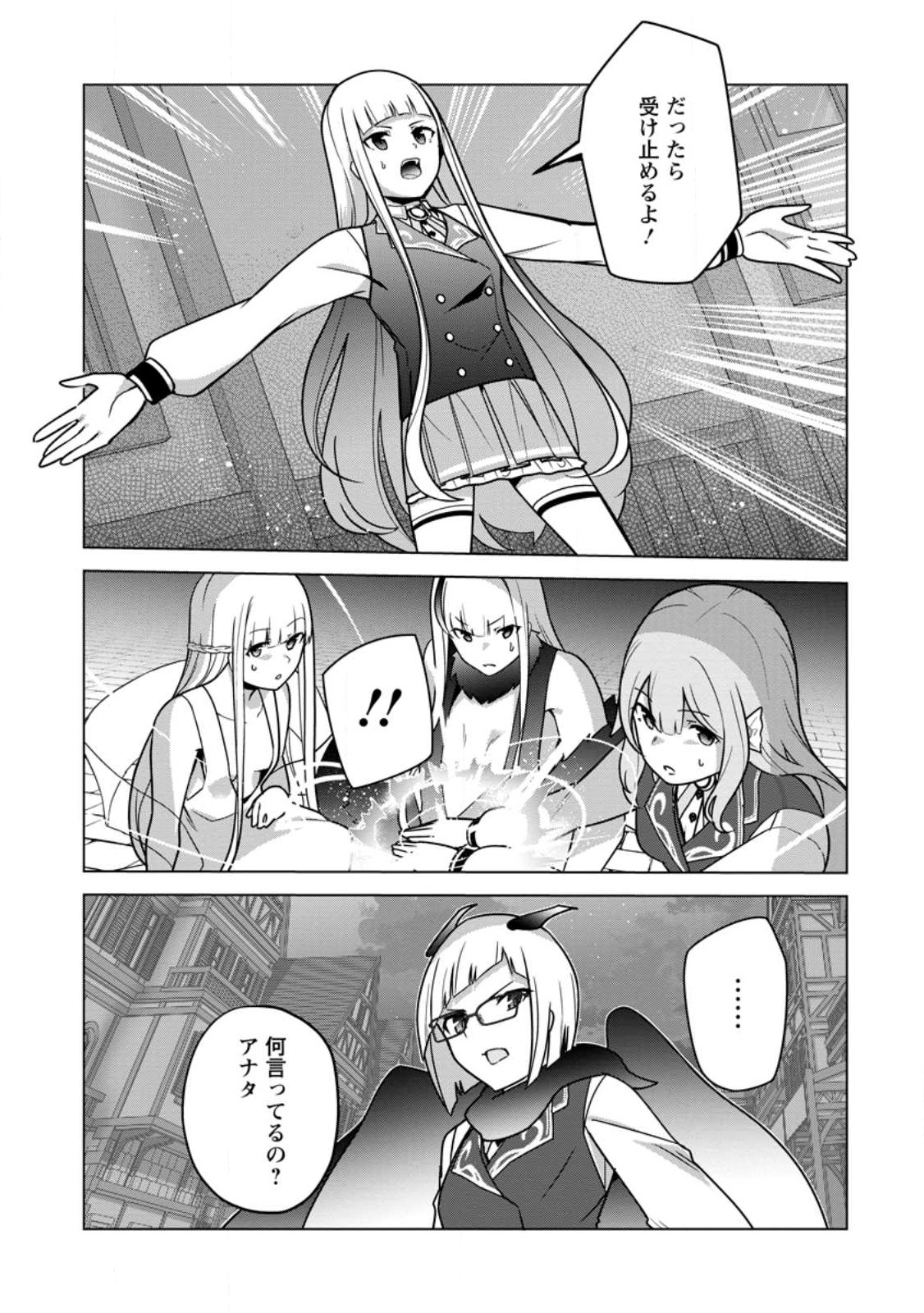 KORYUU NARA SUDE DE TAOSEMASU KEDO, KORE TTE JOUSHIKI JANAI N DESU KA? (MANGA) - RAW Chapter 33.3 - Page 4