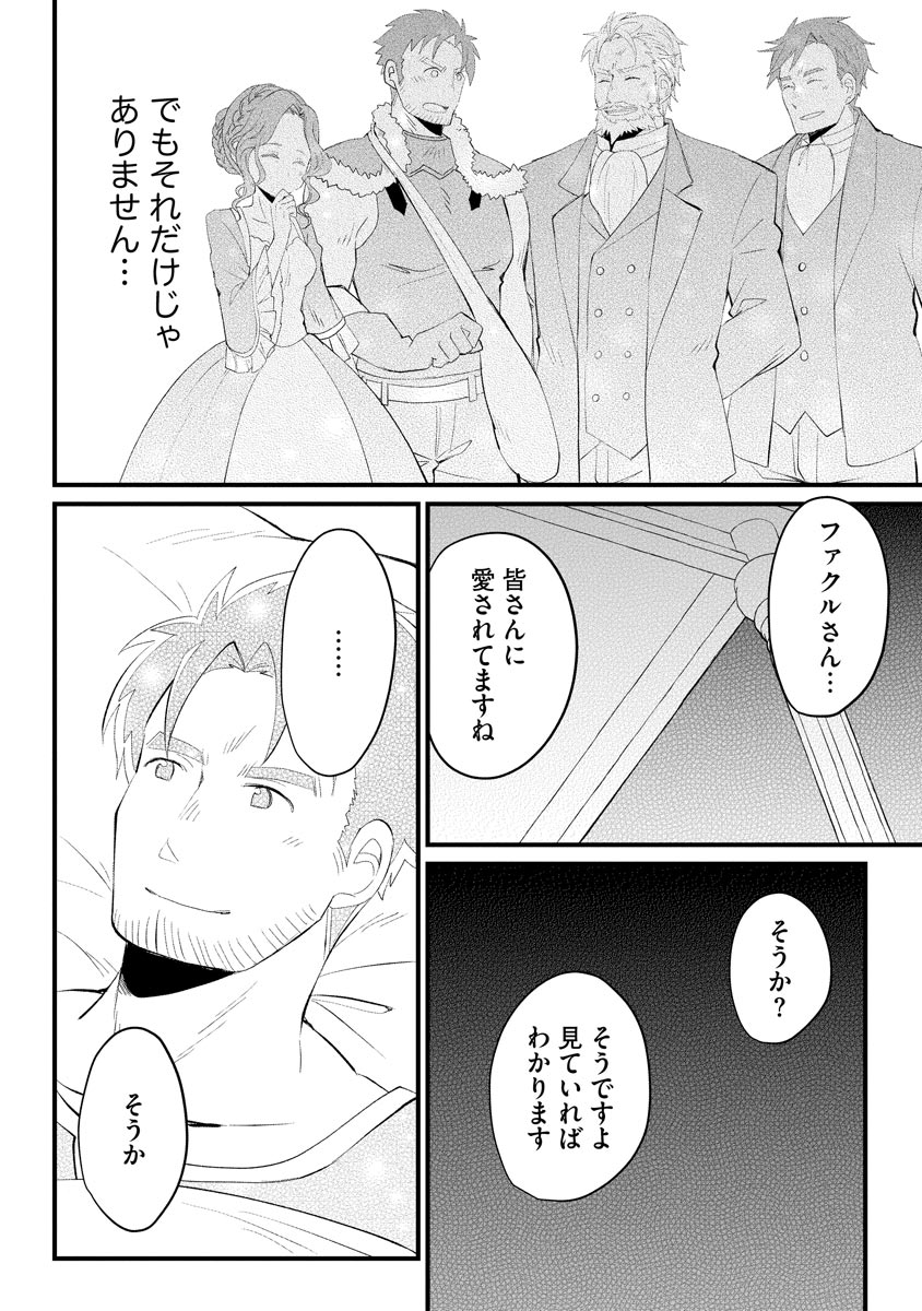 Oshikake Yusha Yome Yusha Ha Hochiku Sareta Ossan Wo Oikake, Slow Life Wo Oen Suru Chap 5 - Pic 6