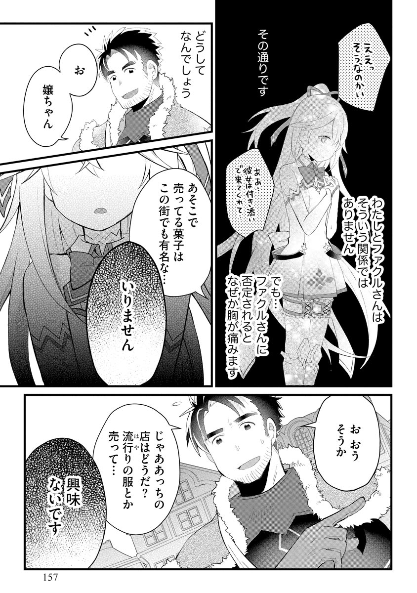 Oshikake Yusha Yome Yusha Ha Hochiku Sareta Ossan Wo Oikake, Slow Life Wo Oen Suru Chap 5 - Pic 17