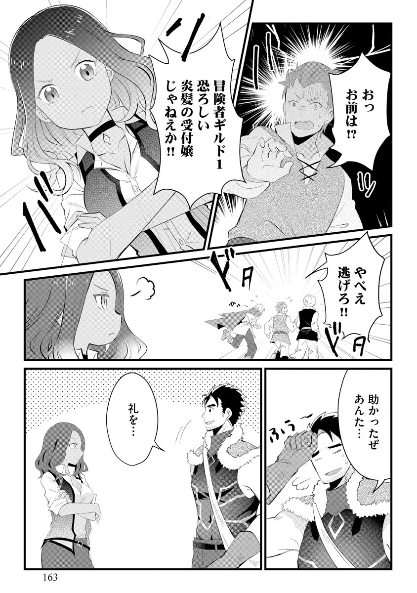 Oshikake Yusha Yome Yusha Ha Hochiku Sareta Ossan Wo Oikake, Slow Life Wo Oen Suru Chap 5 - Pic 23