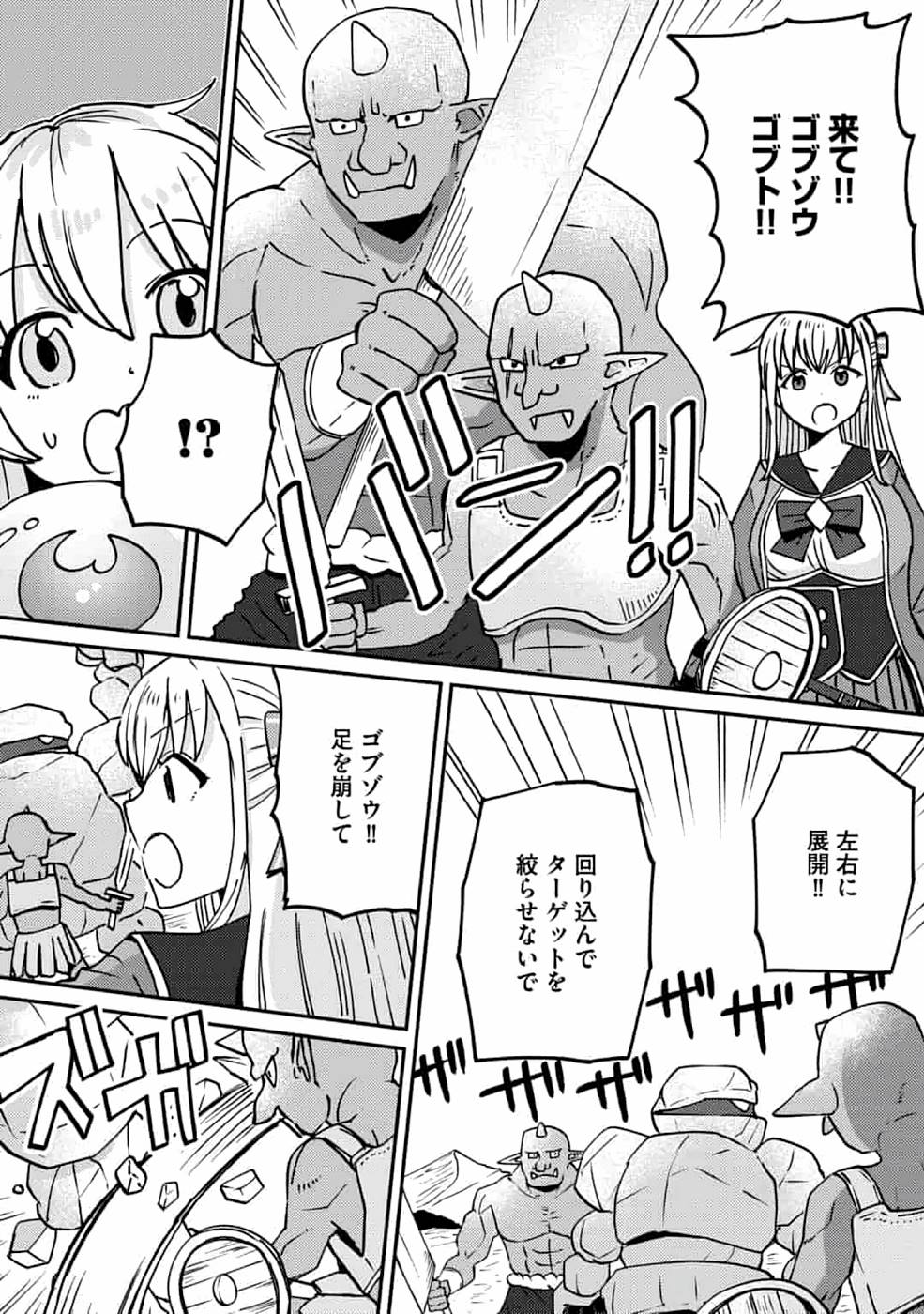 TEIMA-SAN NO VRMMO IKUSEI NISSHI Chap 5 - Pic 14