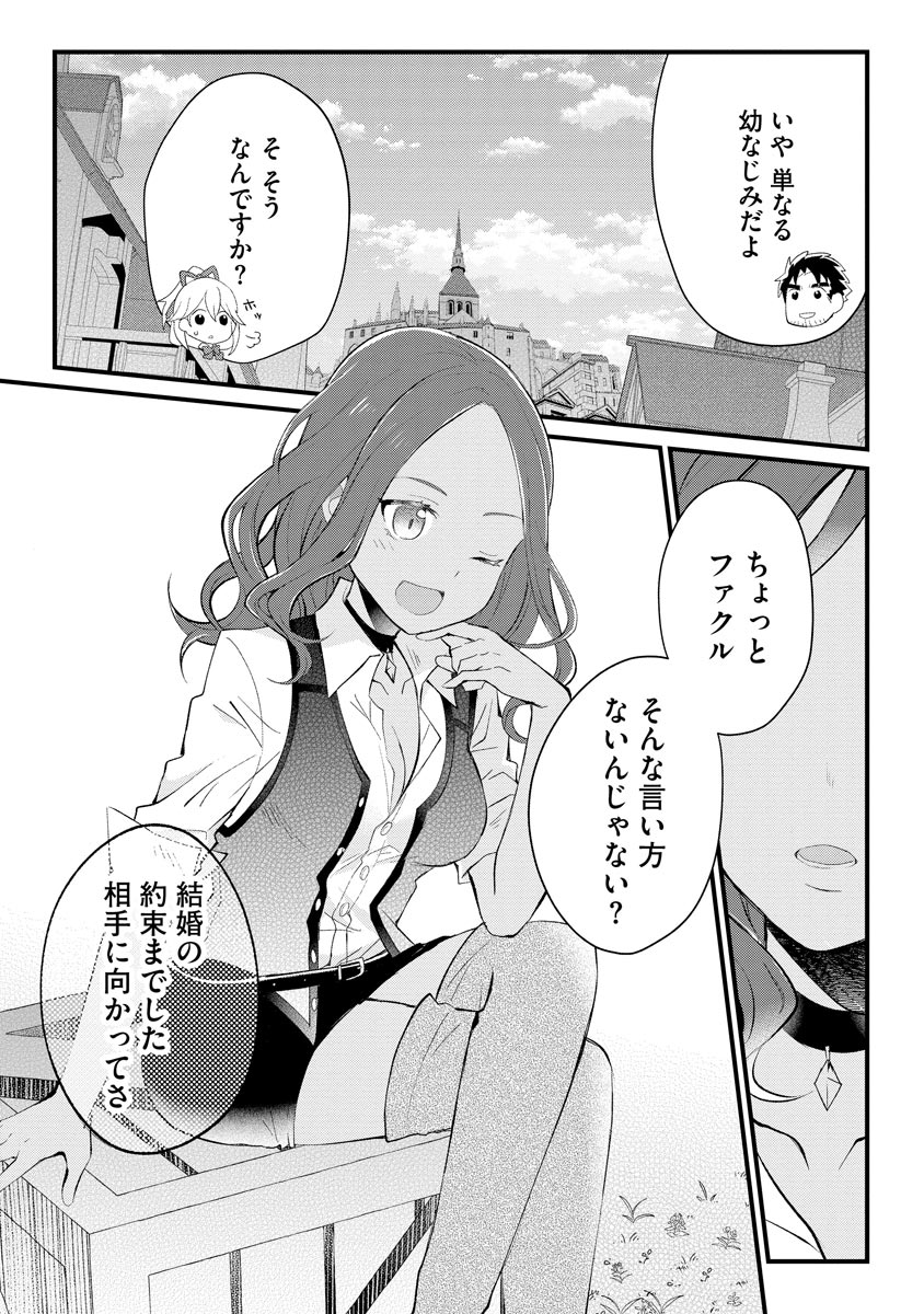 Oshikake Yusha Yome Yusha Ha Hochiku Sareta Ossan Wo Oikake, Slow Life Wo Oen Suru Chap 5 - Pic 27