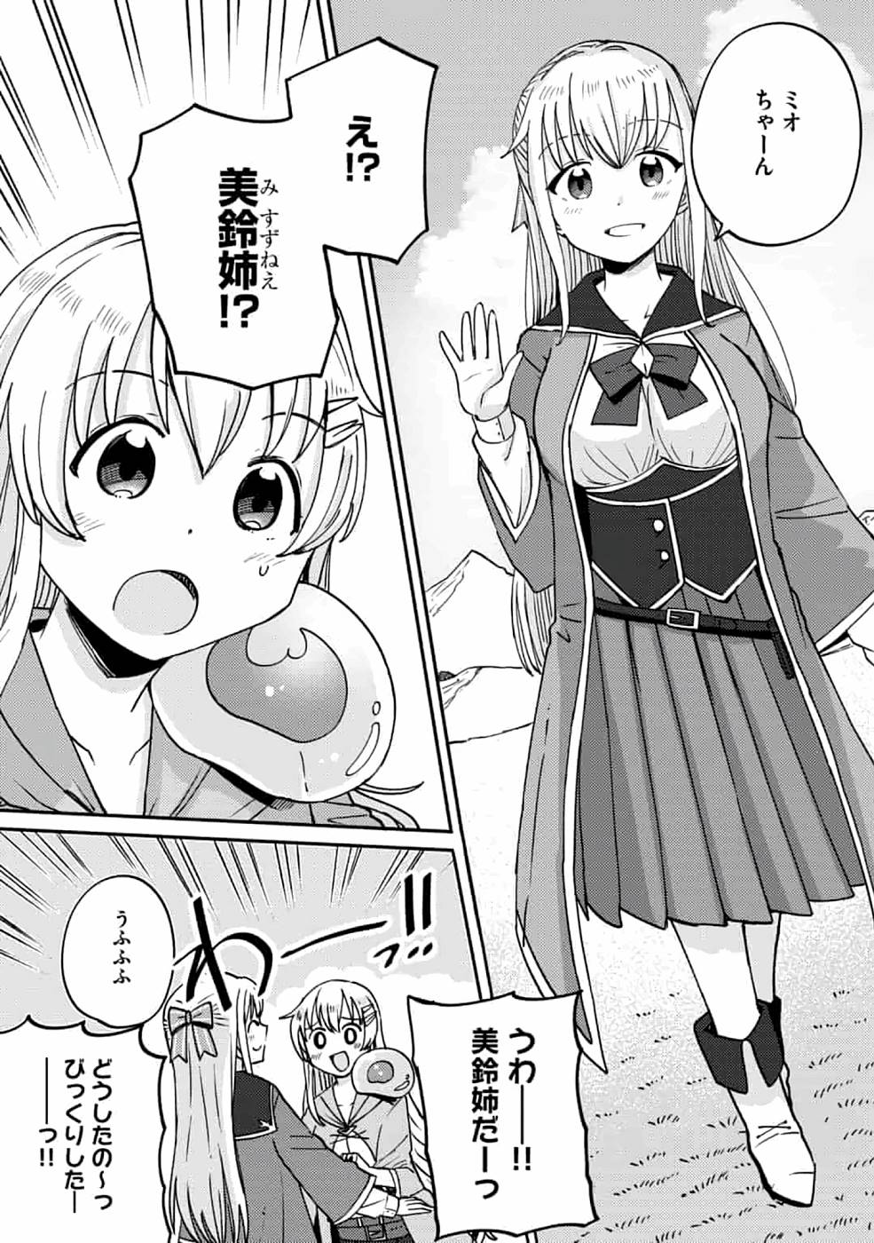 TEIMA-SAN NO VRMMO IKUSEI NISSHI Chap 5 - Pic 5