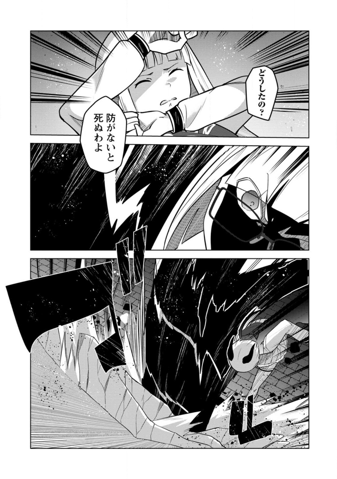 KORYUU NARA SUDE DE TAOSEMASU KEDO, KORE TTE JOUSHIKI JANAI N DESU KA? (MANGA) - RAW Chapter 33.3 - Page 8