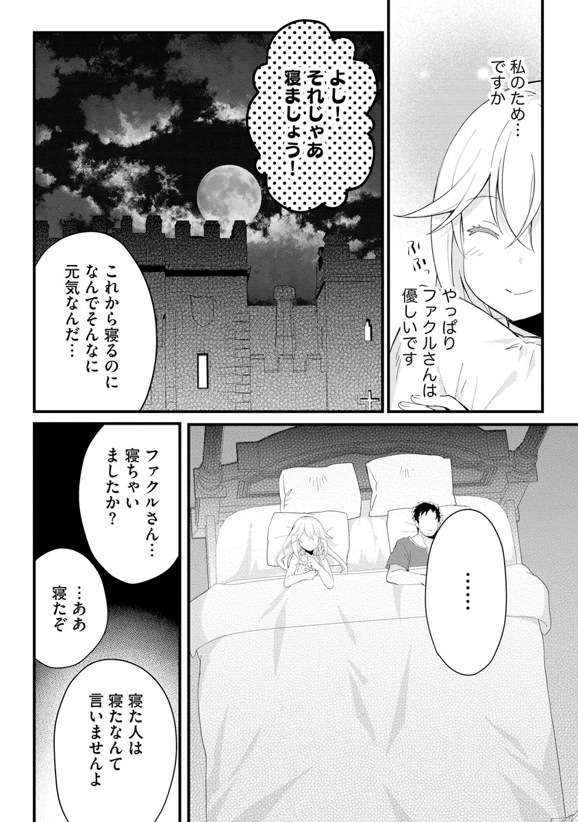 Oshikake Yusha Yome Yusha Ha Hochiku Sareta Ossan Wo Oikake, Slow Life Wo Oen Suru Chap 5 - Pic 4