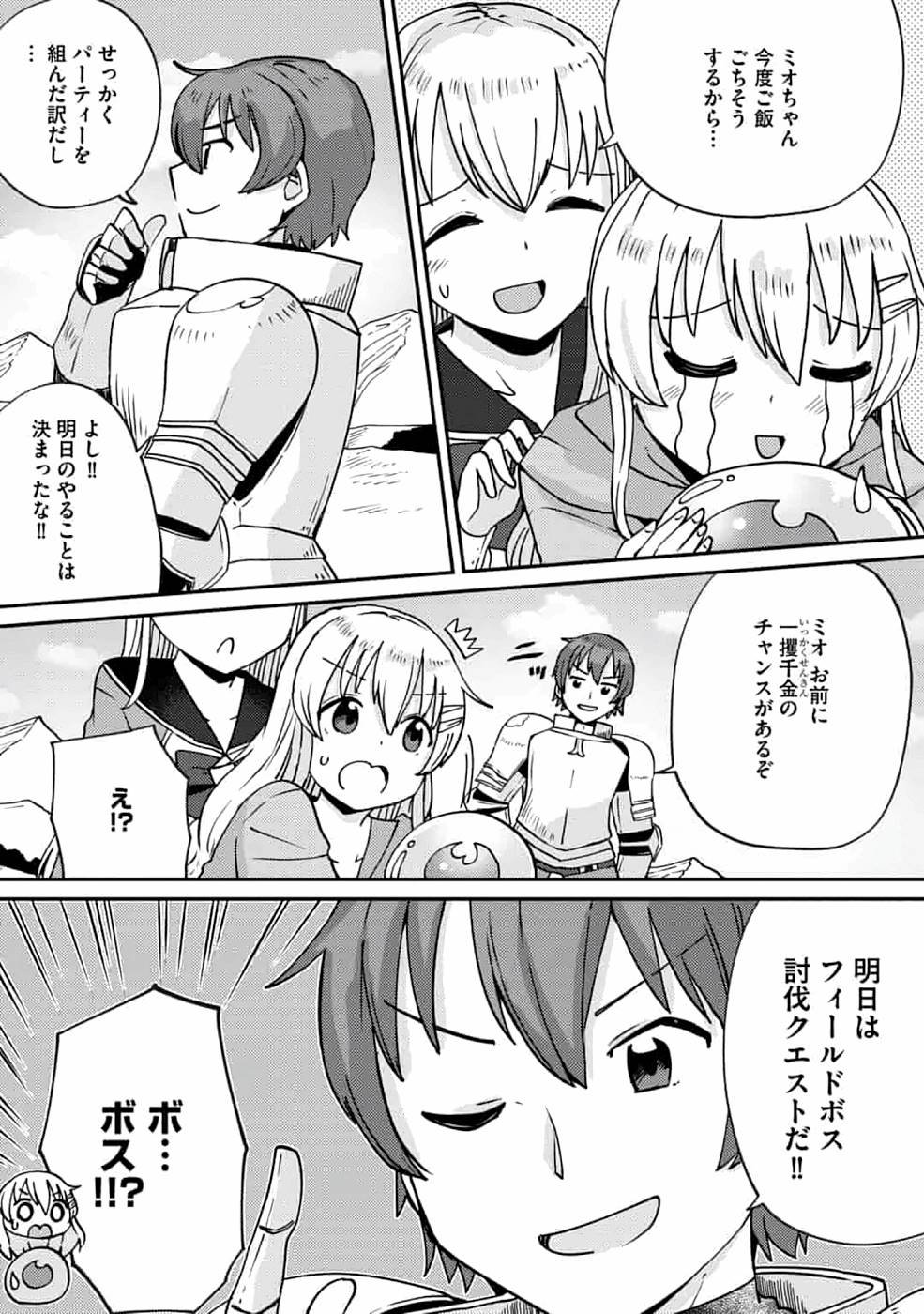TEIMA-SAN NO VRMMO IKUSEI NISSHI Chap 5 - Pic 24