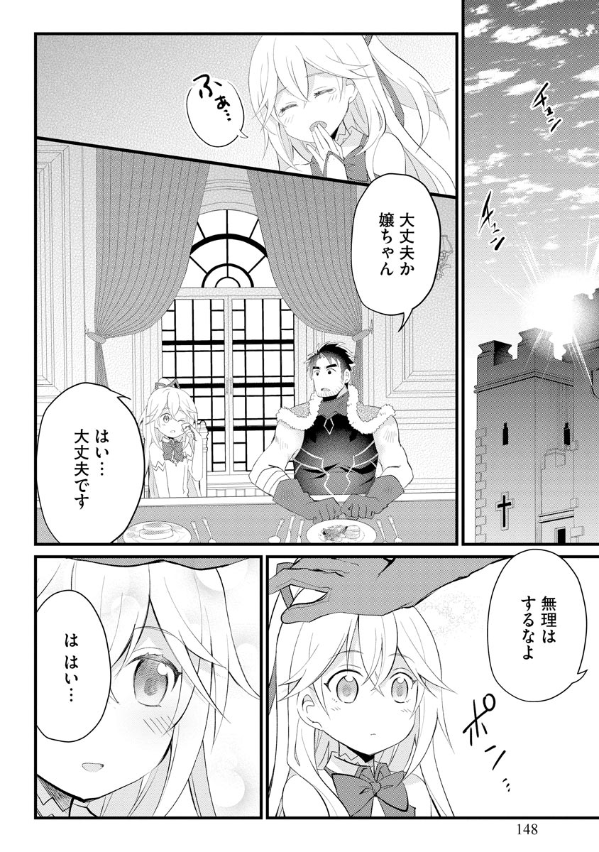 Oshikake Yusha Yome Yusha Ha Hochiku Sareta Ossan Wo Oikake, Slow Life Wo Oen Suru Chap 5 - Pic 8
