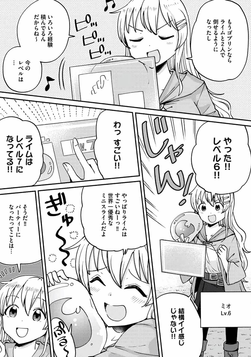 TEIMA-SAN NO VRMMO IKUSEI NISSHI Chap 5 - Pic 21