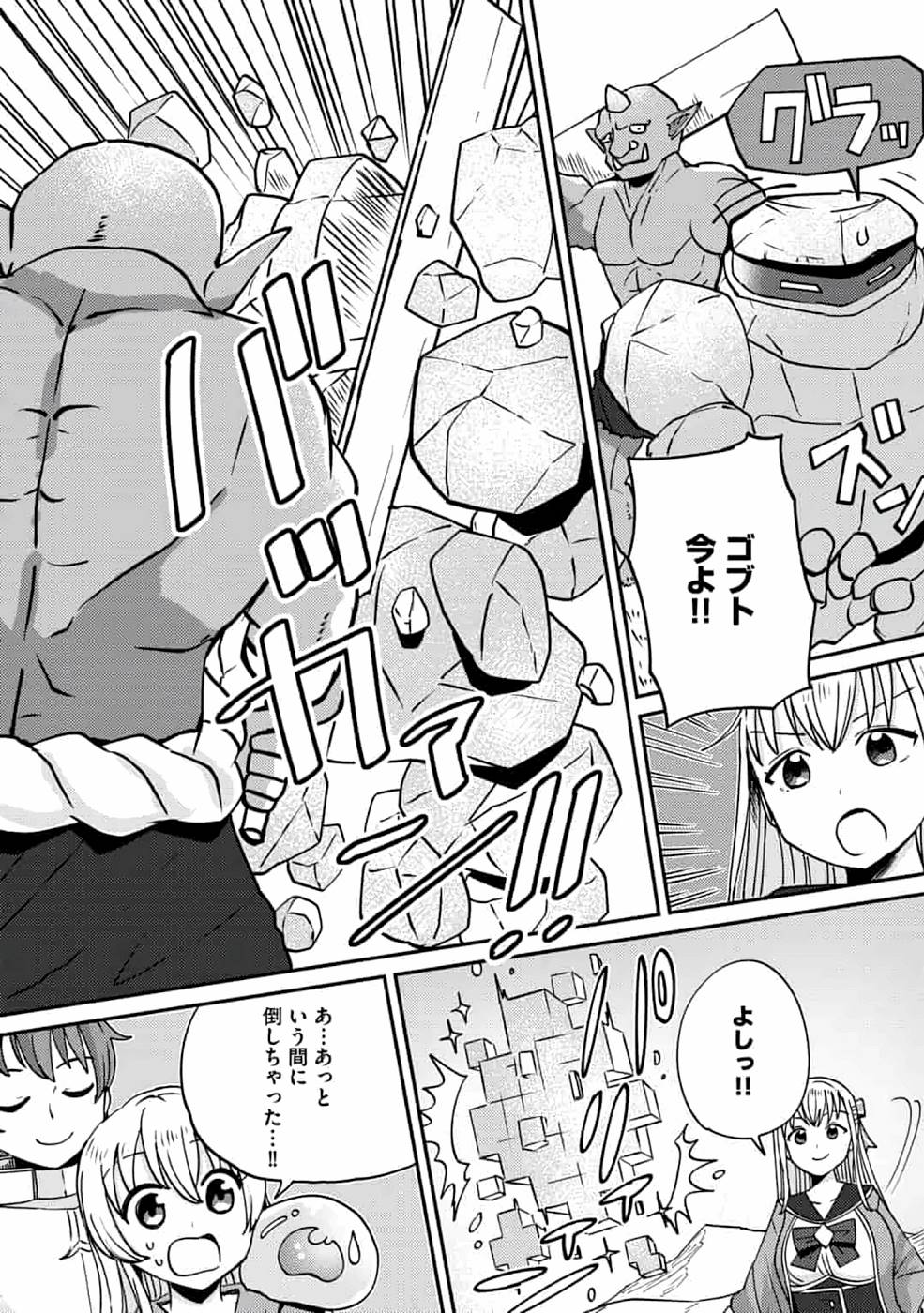 TEIMA-SAN NO VRMMO IKUSEI NISSHI Chap 5 - Pic 15