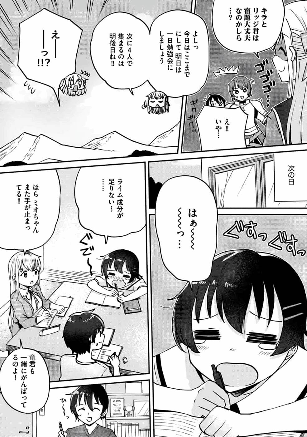 TEIMA-SAN NO VRMMO IKUSEI NISSHI Chap 5 - Pic 9