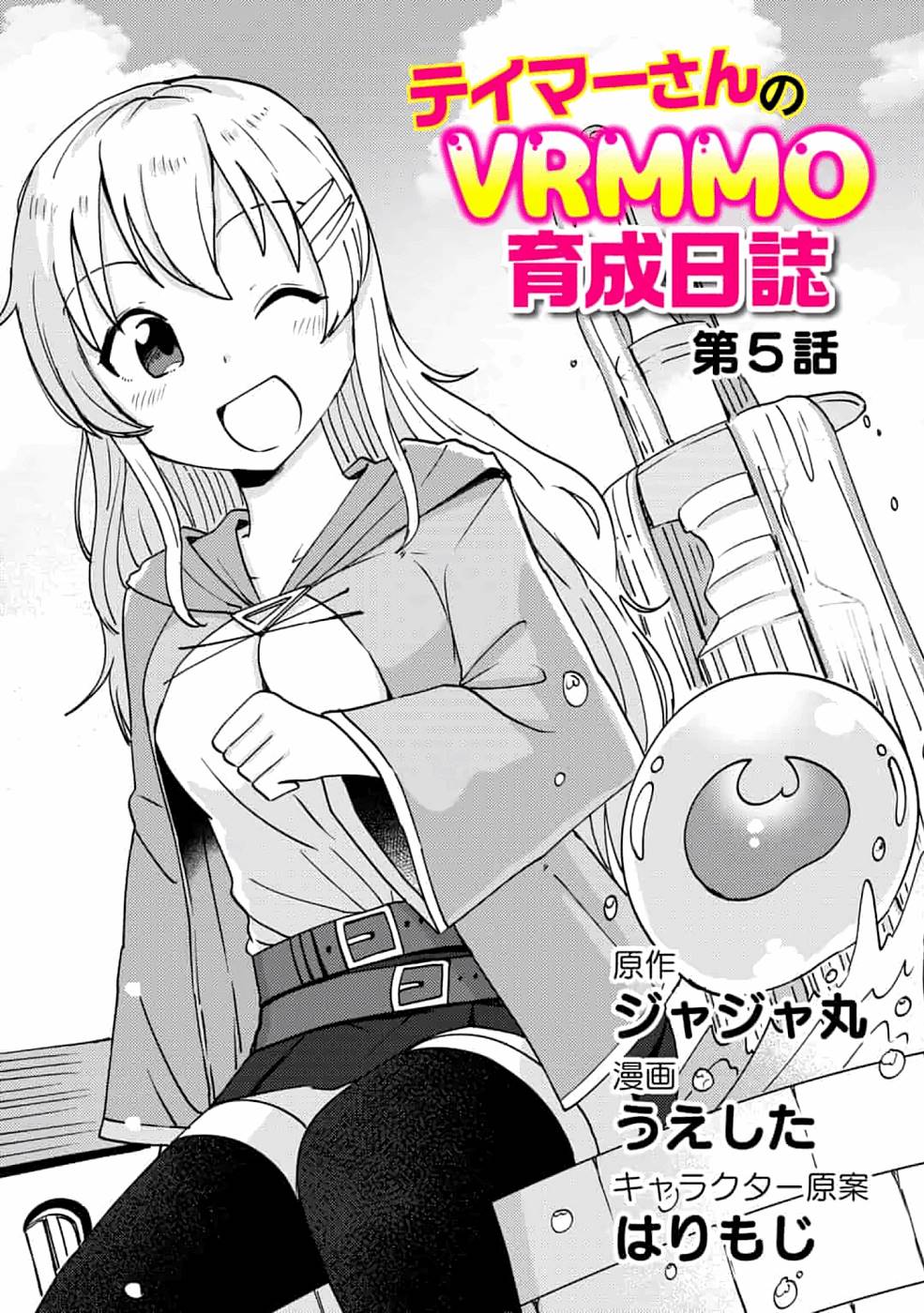TEIMA-SAN NO VRMMO IKUSEI NISSHI Chap 5 - Pic 2