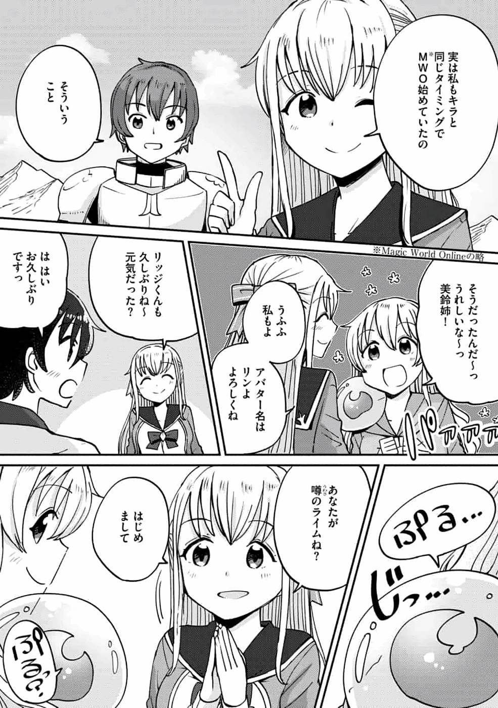 TEIMA-SAN NO VRMMO IKUSEI NISSHI Chap 5 - Pic 6