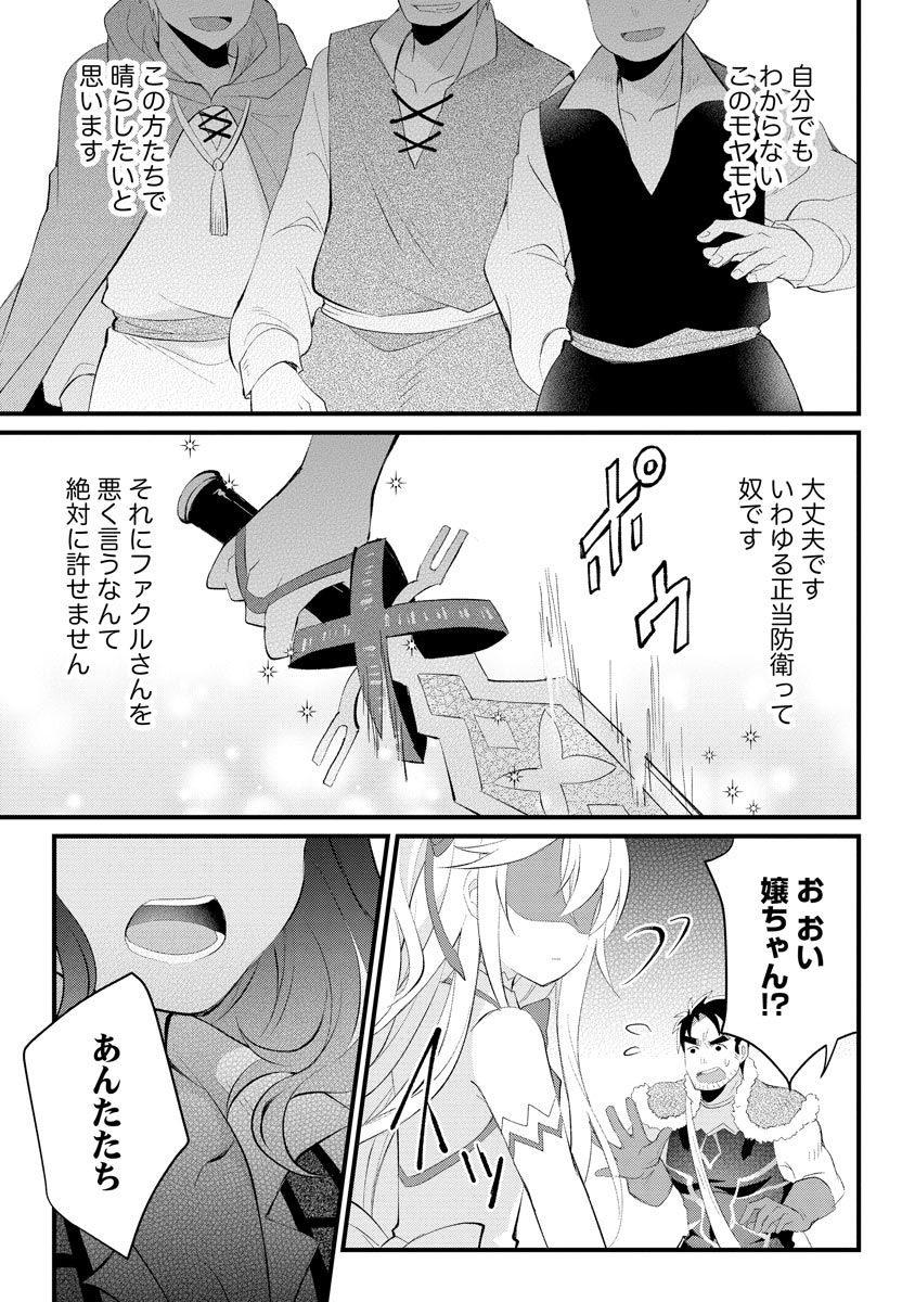 Oshikake Yusha Yome Yusha Ha Hochiku Sareta Ossan Wo Oikake, Slow Life Wo Oen Suru Chap 5 - Pic 21