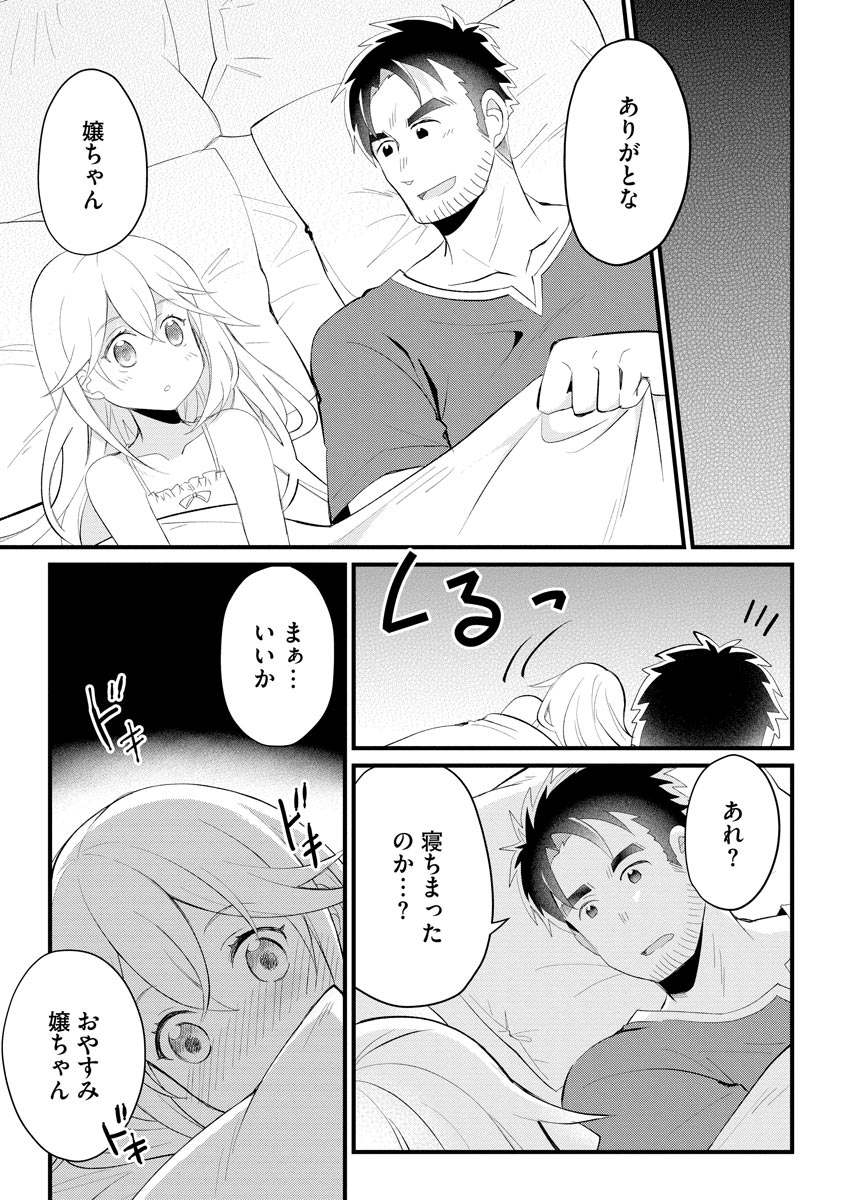 Oshikake Yusha Yome Yusha Ha Hochiku Sareta Ossan Wo Oikake, Slow Life Wo Oen Suru Chap 5 - Pic 7