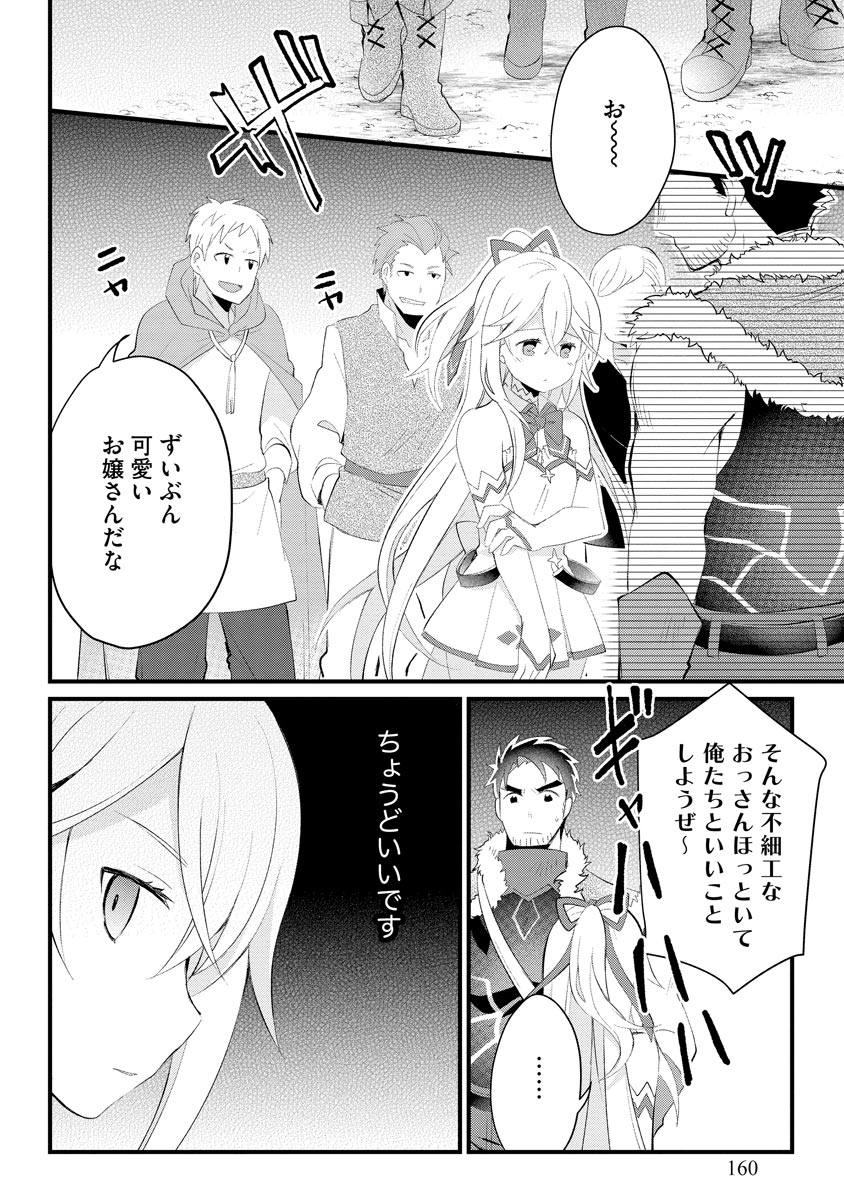 Oshikake Yusha Yome Yusha Ha Hochiku Sareta Ossan Wo Oikake, Slow Life Wo Oen Suru Chap 5 - Pic 20