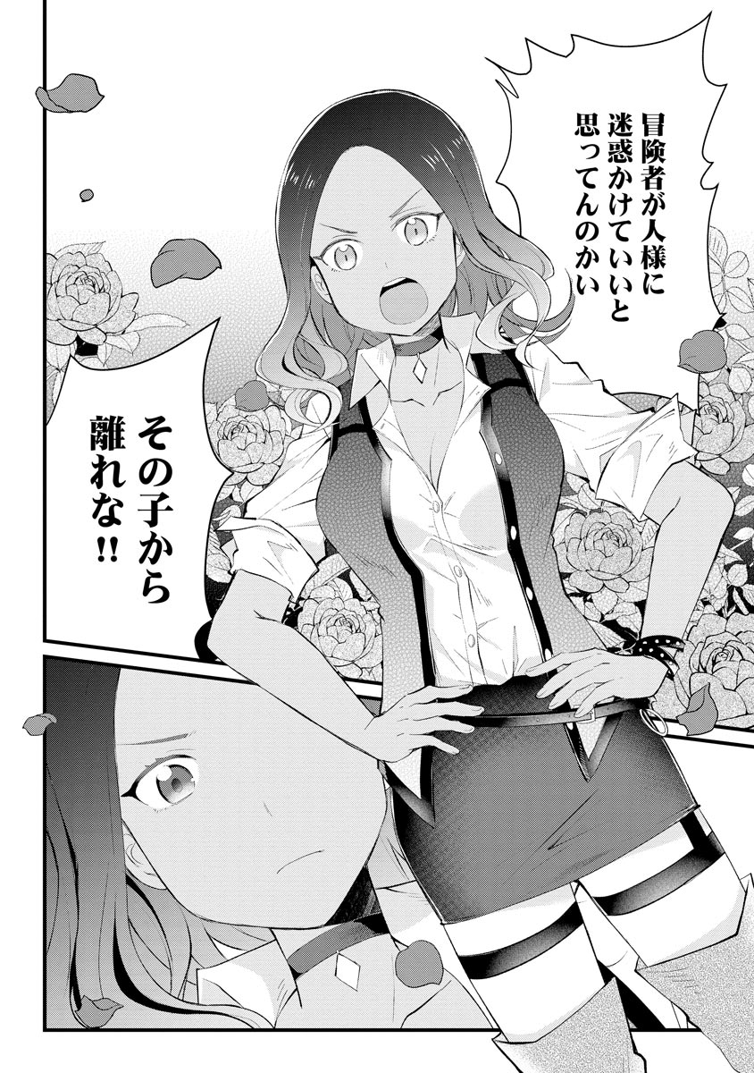 Oshikake Yusha Yome Yusha Ha Hochiku Sareta Ossan Wo Oikake, Slow Life Wo Oen Suru Chap 5 - Pic 22
