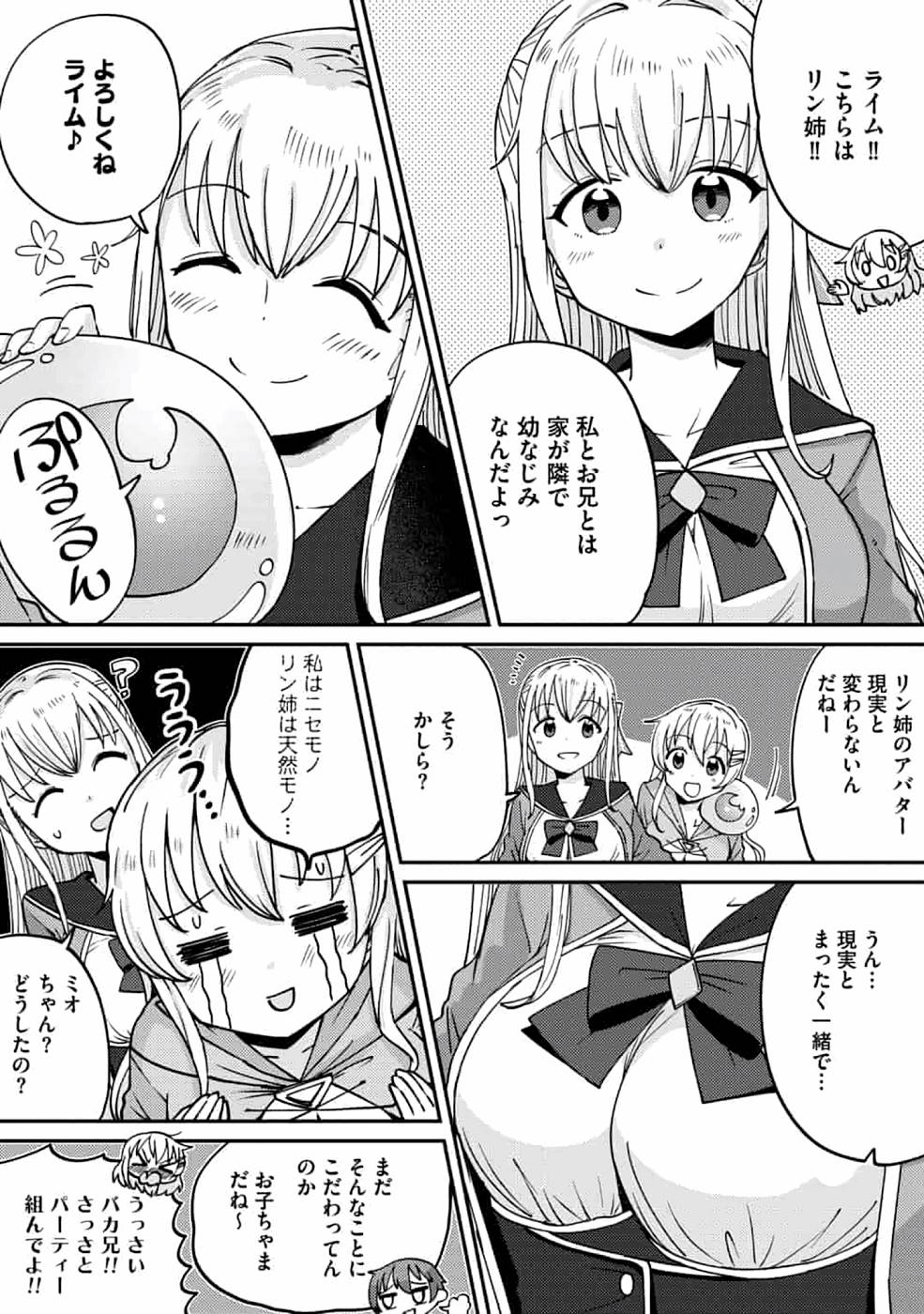 TEIMA-SAN NO VRMMO IKUSEI NISSHI Chap 5 - Pic 7