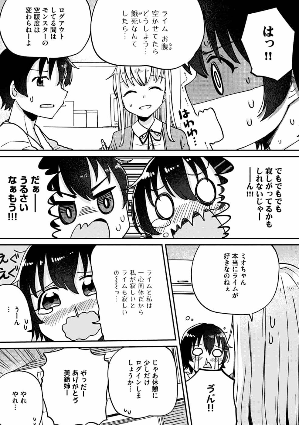 TEIMA-SAN NO VRMMO IKUSEI NISSHI Chap 5 - Pic 10