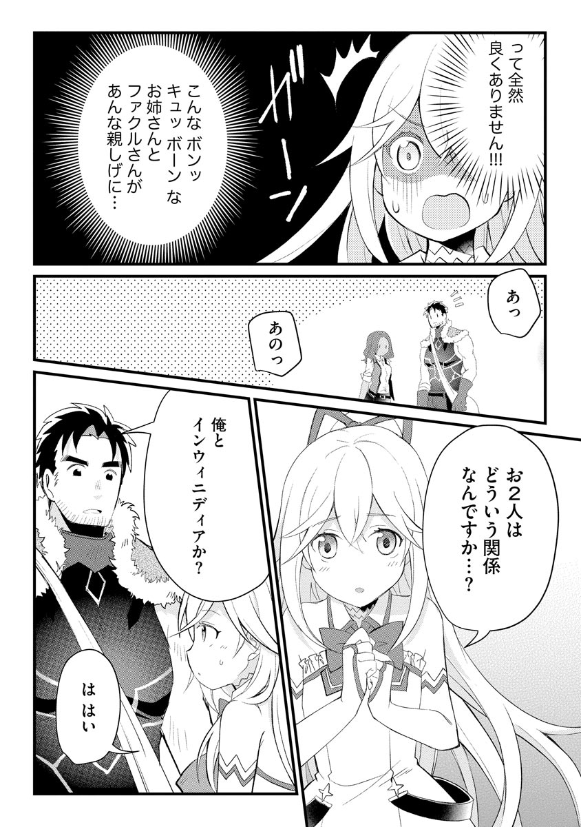 Oshikake Yusha Yome Yusha Ha Hochiku Sareta Ossan Wo Oikake, Slow Life Wo Oen Suru Chap 5 - Pic 26