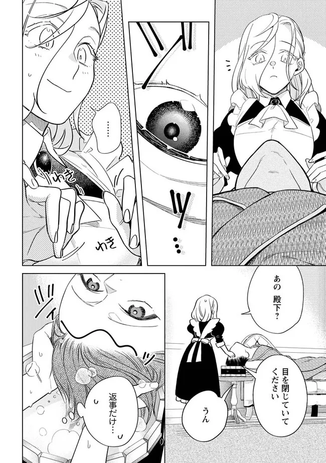 Read DARE NI MO AISARENAI NO DE YUKA WO MIGAITE ITARA SOKO GA SEIIKI-KA SHITA REIJOU NO HANASHI Chapter 5.1 [High Quality / Full] - Page 10 - nicomanga.net