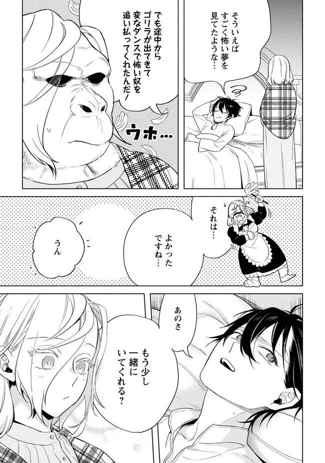 Read DARE NI MO AISARENAI NO DE YUKA WO MIGAITE ITARA SOKO GA SEIIKI-KA SHITA REIJOU NO HANASHI Chapter 5.2 [High Quality / Full] - Page 7 - nicomanga.net