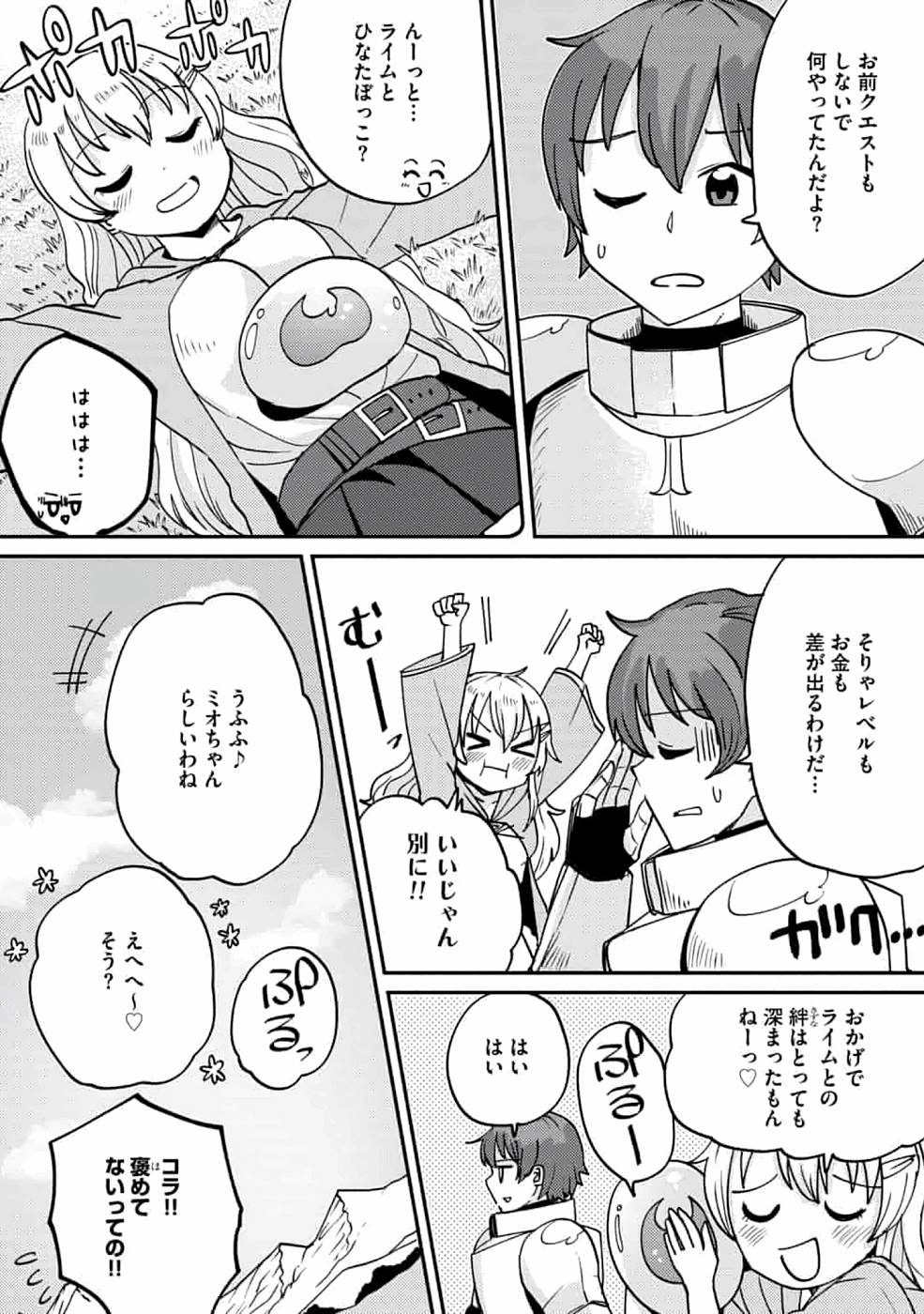 TEIMA-SAN NO VRMMO IKUSEI NISSHI Chap 6 - Pic 3