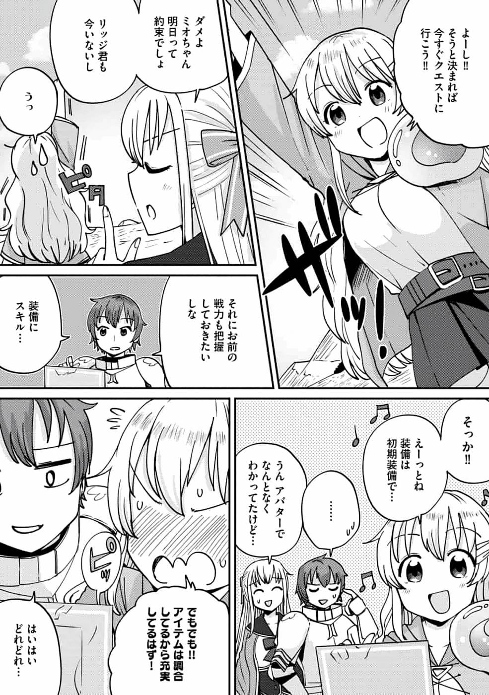 TEIMA-SAN NO VRMMO IKUSEI NISSHI Chap 6 - Pic 5