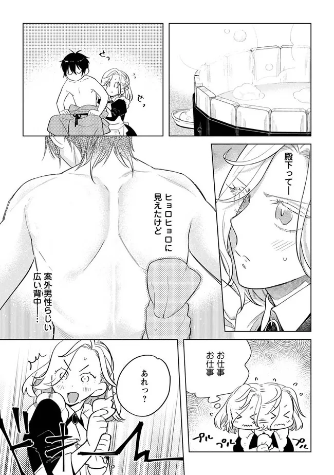 Read DARE NI MO AISARENAI NO DE YUKA WO MIGAITE ITARA SOKO GA SEIIKI-KA SHITA REIJOU NO HANASHI Chapter 5.1 [High Quality / Full] - Page 5 - nicomanga.net