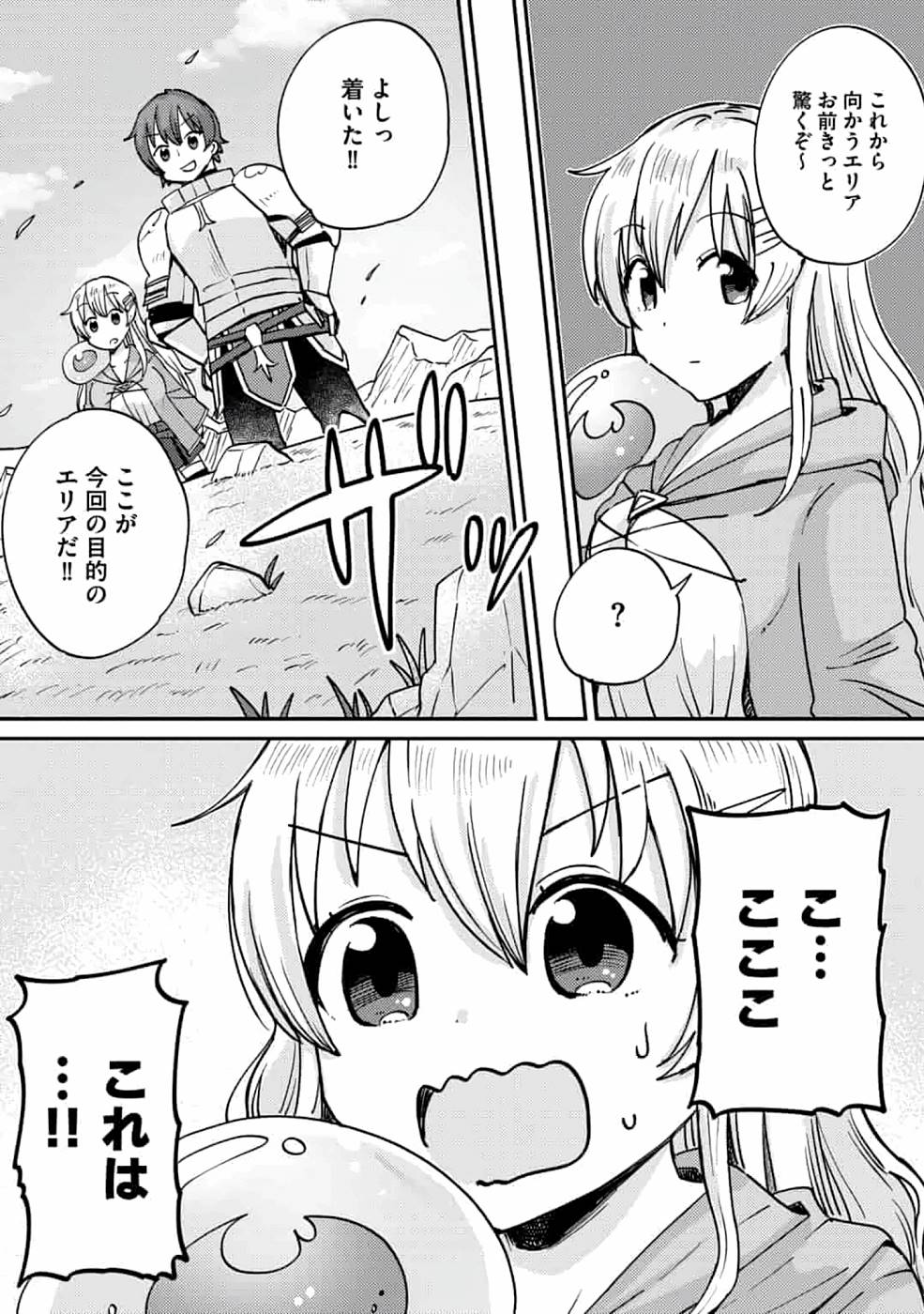 TEIMA-SAN NO VRMMO IKUSEI NISSHI Chap 6 - Pic 14