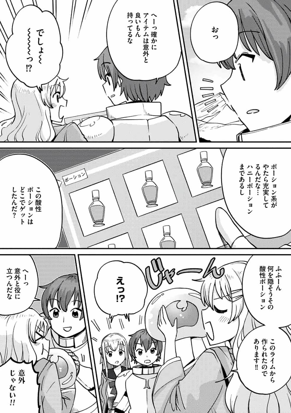 TEIMA-SAN NO VRMMO IKUSEI NISSHI Chap 6 - Pic 6
