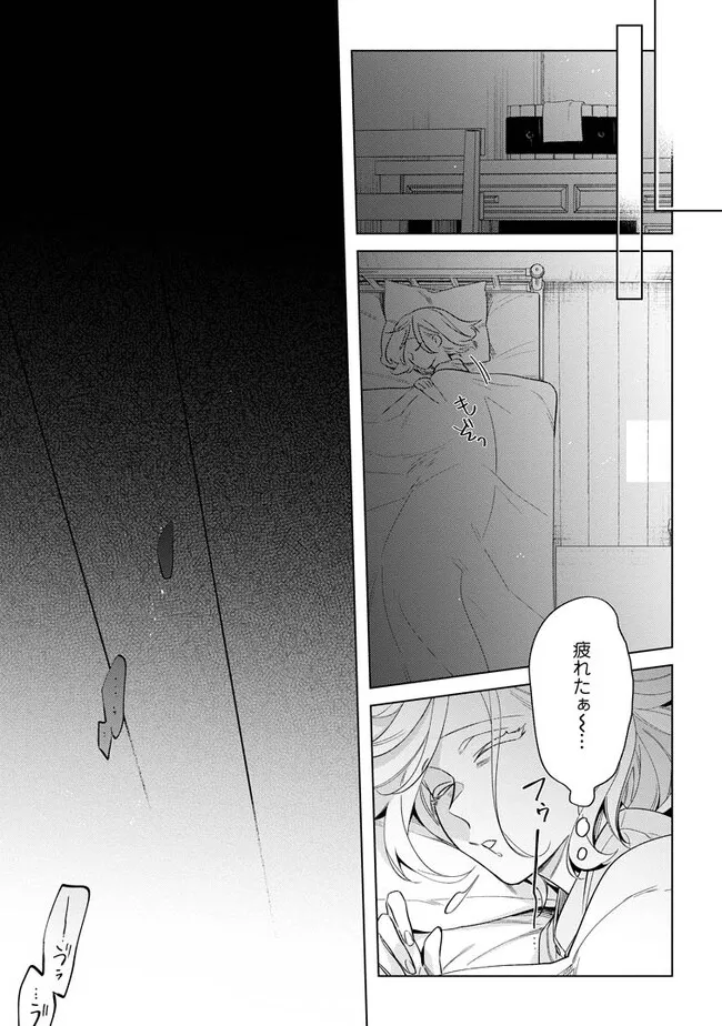 Read DARE NI MO AISARENAI NO DE YUKA WO MIGAITE ITARA SOKO GA SEIIKI-KA SHITA REIJOU NO HANASHI Chapter 5.2 [High Quality / Full] - Page 3 - nicomanga.net