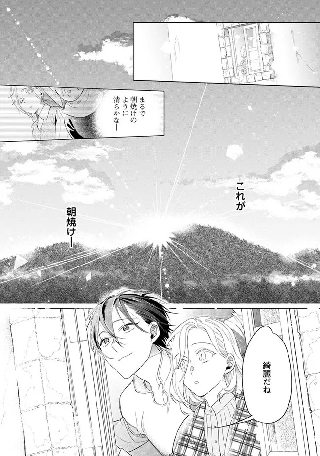 Read DARE NI MO AISARENAI NO DE YUKA WO MIGAITE ITARA SOKO GA SEIIKI-KA SHITA REIJOU NO HANASHI Chapter 5.2 [High Quality / Full] - Page 10 - nicomanga.net