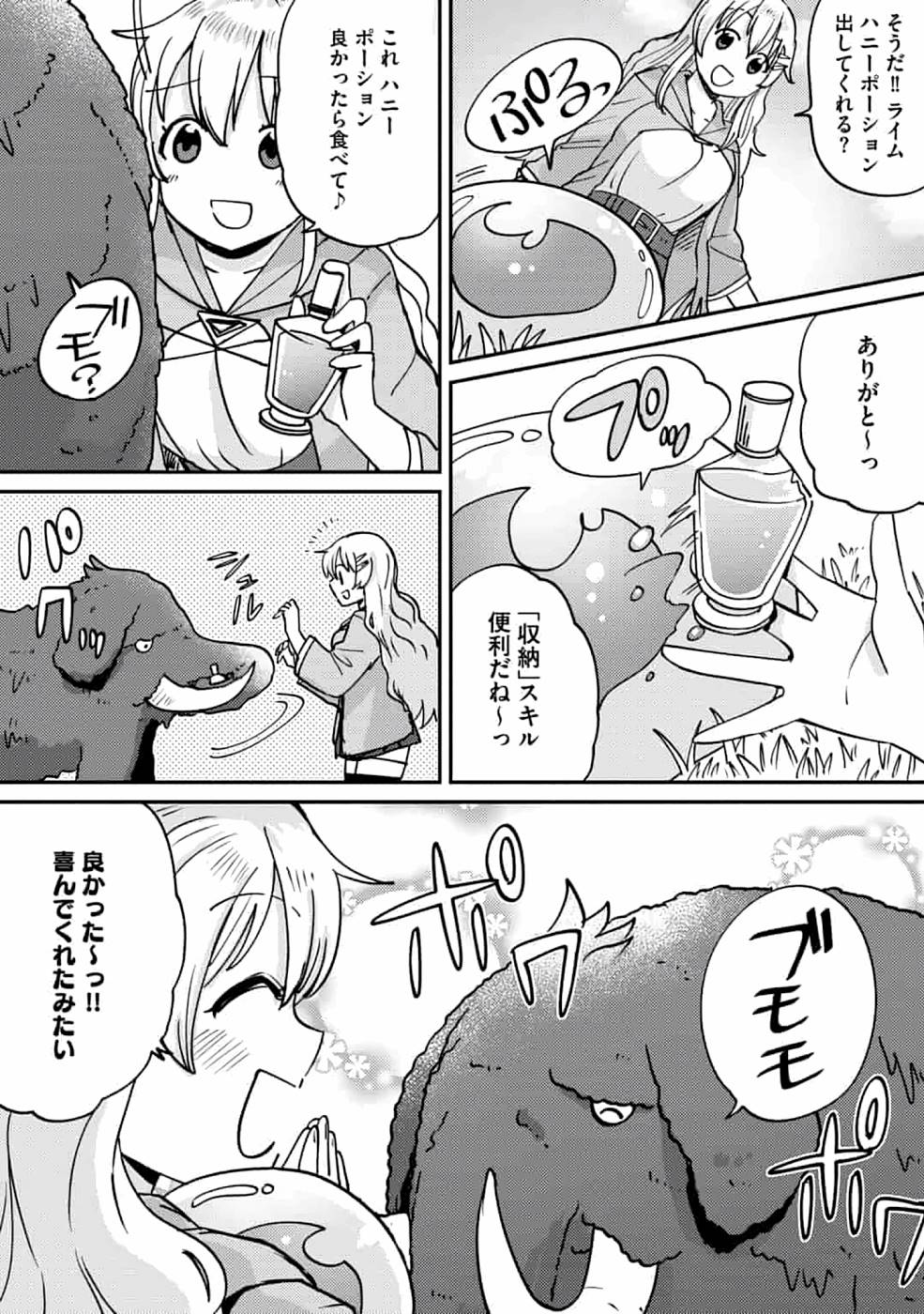 TEIMA-SAN NO VRMMO IKUSEI NISSHI Chap 6 - Pic 9