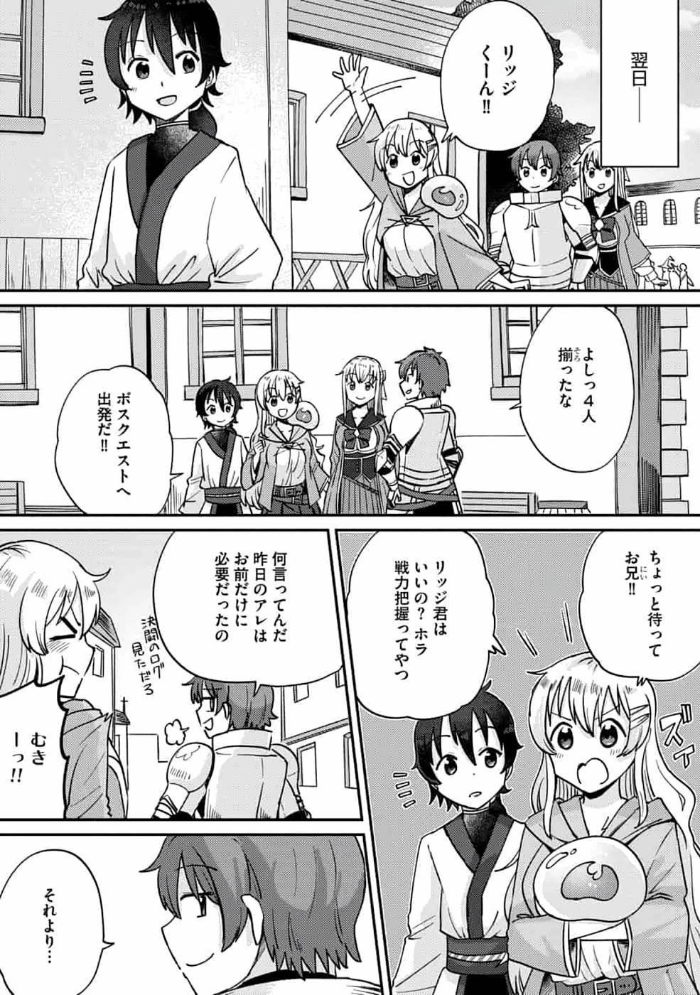 TEIMA-SAN NO VRMMO IKUSEI NISSHI Chap 6 - Pic 13