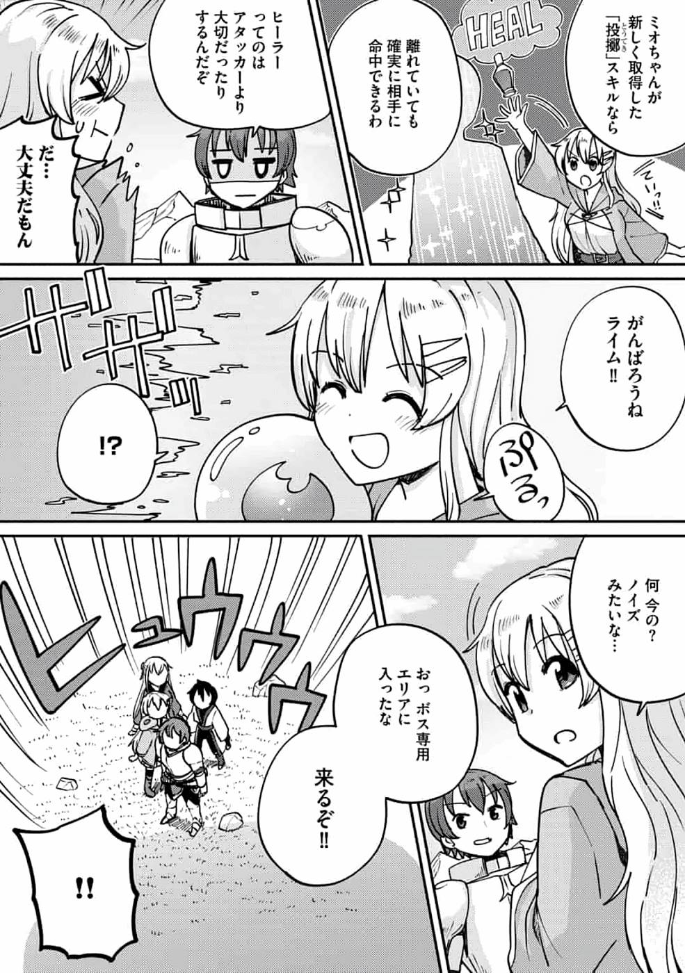 TEIMA-SAN NO VRMMO IKUSEI NISSHI Chap 6 - Pic 19