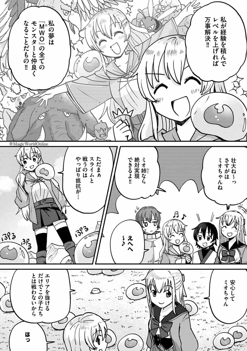 TEIMA-SAN NO VRMMO IKUSEI NISSHI Chap 6 - Pic 17