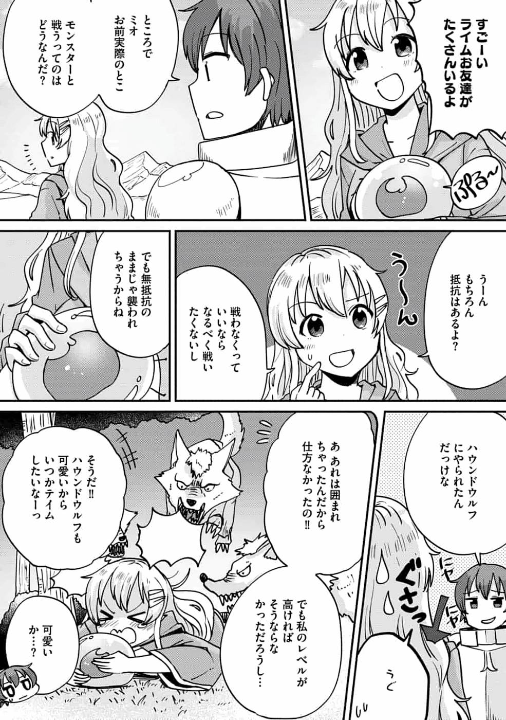 TEIMA-SAN NO VRMMO IKUSEI NISSHI Chap 6 - Pic 16