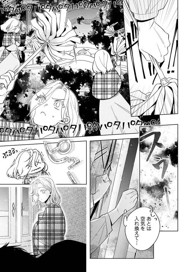 Read DARE NI MO AISARENAI NO DE YUKA WO MIGAITE ITARA SOKO GA SEIIKI-KA SHITA REIJOU NO HANASHI Chapter 5.2 [High Quality / Full] - Page 5 - nicomanga.net